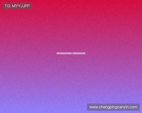 杨瀚森季前赛收官战表现平平 不敌对手掉落几颗小珍珠 杨瀚森季前赛收官战表现平平 不敌对手掉落几颗小珍珠