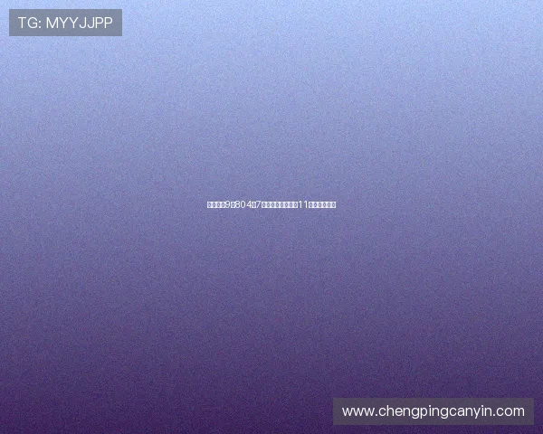 大乐透开9注804万7注追加奖池余额超11亿元引发关注