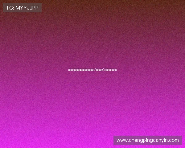 岳阳林纸信息披露评级两年连降两级从A优秀降至C合格引发市场关注